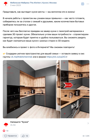 Рекламный креатив The Kitchen с угловой кухней